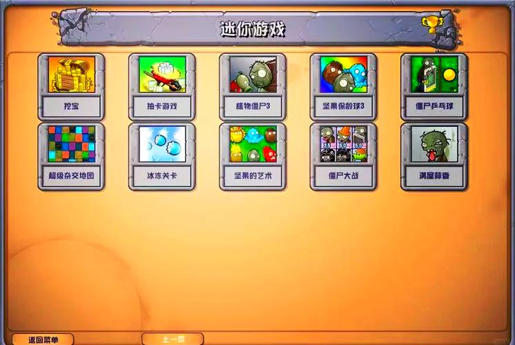pvz游戏的发展历程