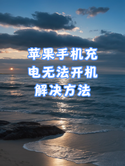 音响长时间没充电,现充不进去电了,怎么修复?