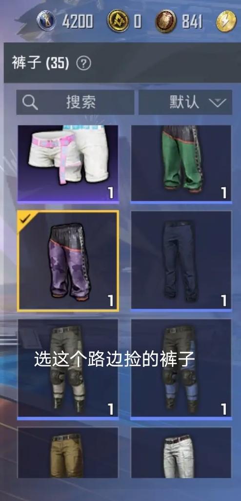 和平精英的身法哥
