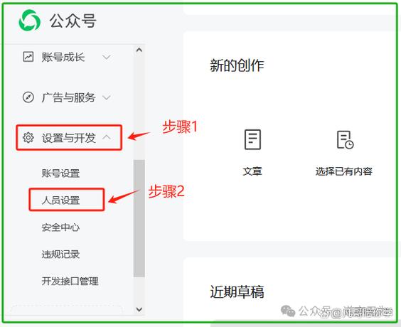 微信公众号管理员数量