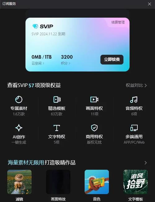 一个账号可以登录几个设备截图3