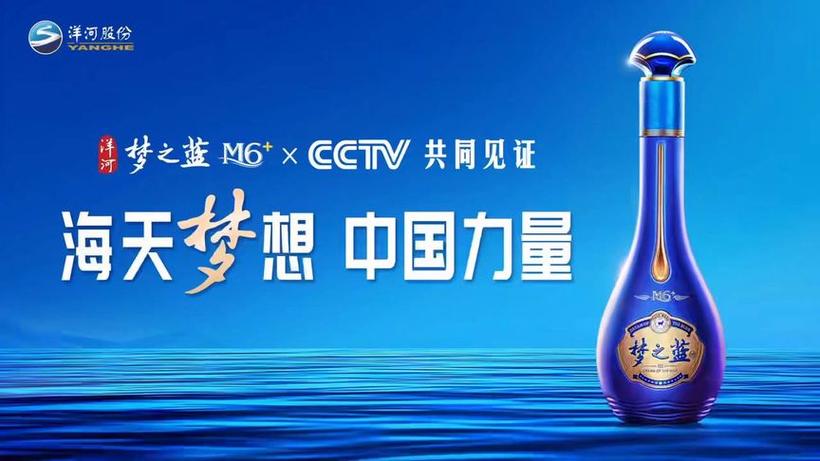梦之蓝广告语最经典十句话