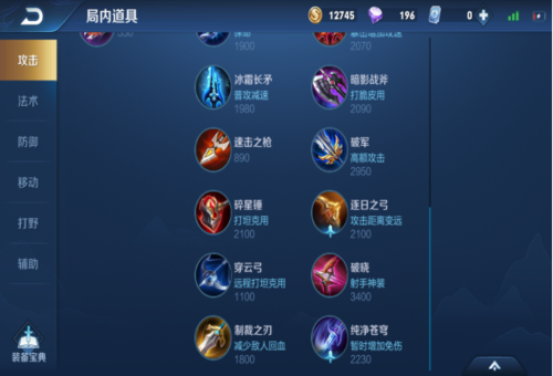 王者荣耀回血装备有哪些