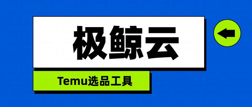 极鲸云官网