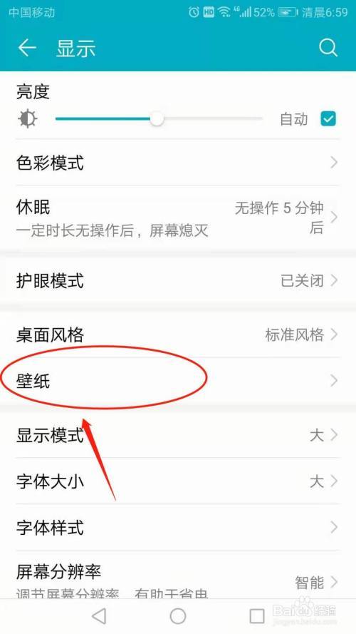 手机壁纸怎么设置多张切换