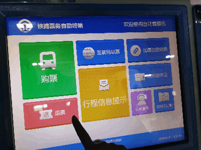 高铁电子客票什么意思