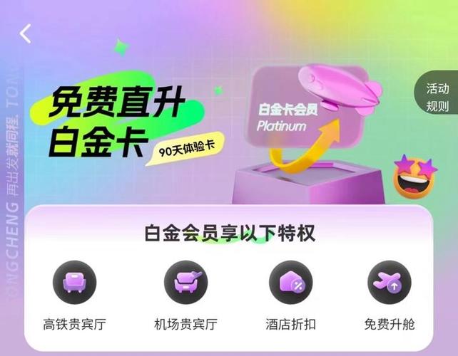 怎么突然成白金会员了呢