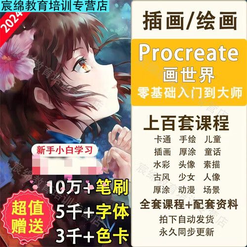 procreate的初学教程