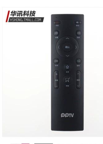 PPTV智能电视手机遥控器