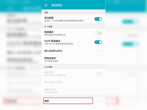 移动数据莫名其妙自动打开