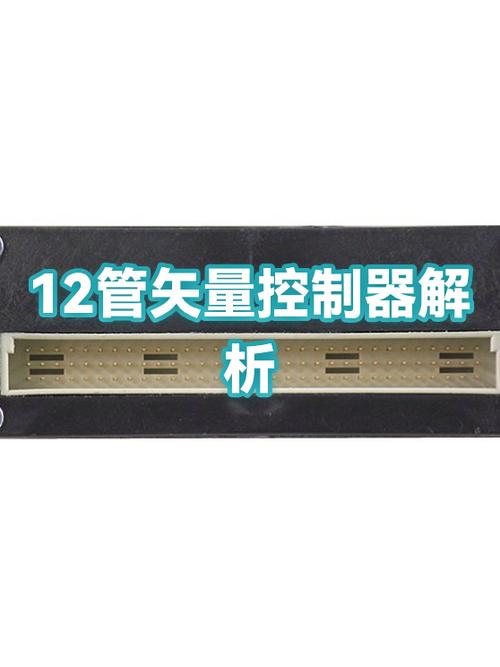 矢量控制器坏了最简单处理