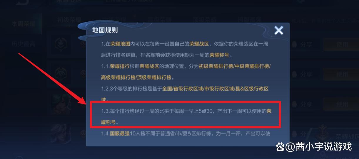 王者荣耀省标多久刷新