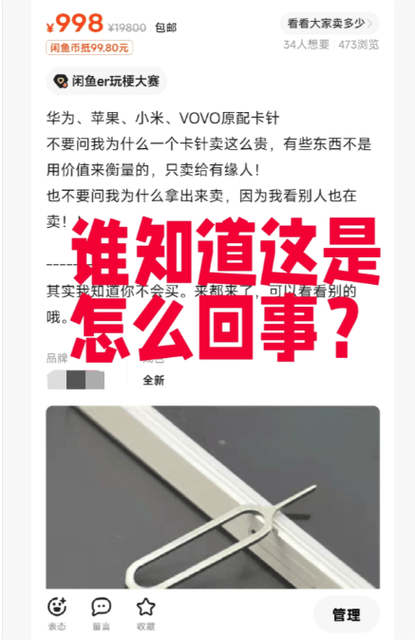 华为手机卡针误捅麦克风截图2
