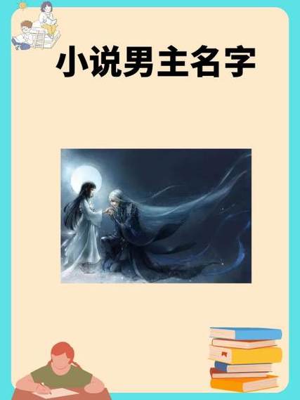 赵铁柱雪梅叫啥名字小说