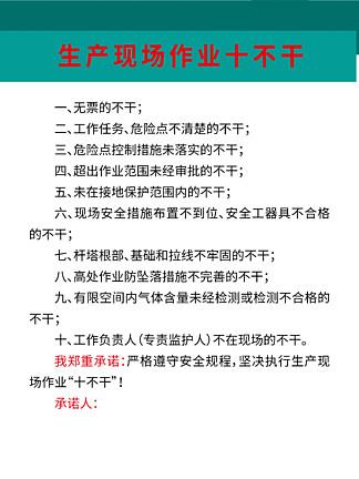 国家电网六个不什么截图3
