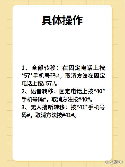 取消呼叫转移按什么按键