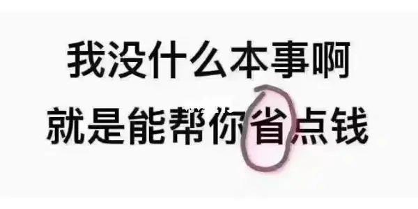 妈妈帮怎么没有帮省钱了