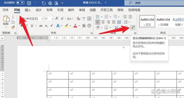 表格里多余的空格怎么删除