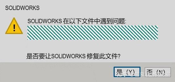 solidworks修复截图2