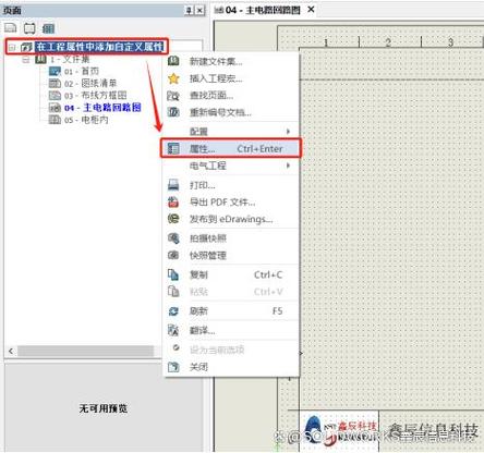solidworks修复截图3