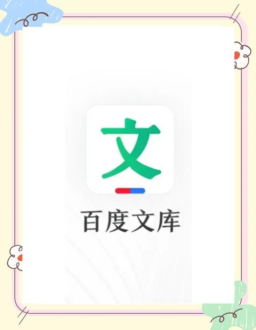 百度文档下载免费方法