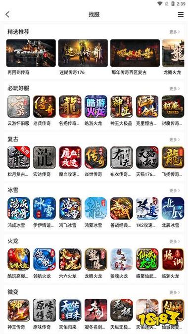 传奇游戏盒子哪个好用
