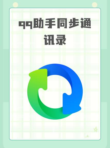 两部手机通讯录同步了怎么办