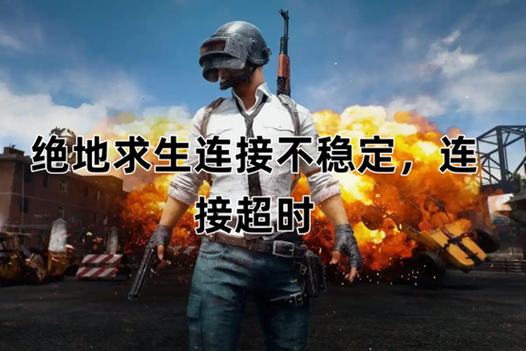 绝地求生队友骂人怎么报复