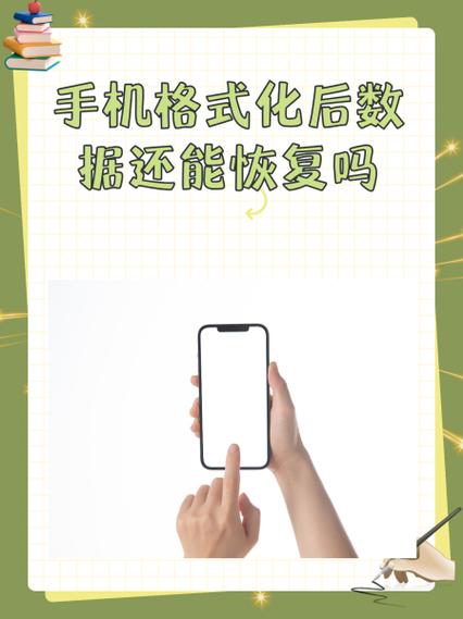 华为手机格式化了怎么恢复数据