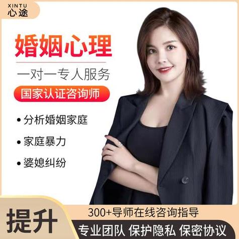 免费婚姻咨询师在线