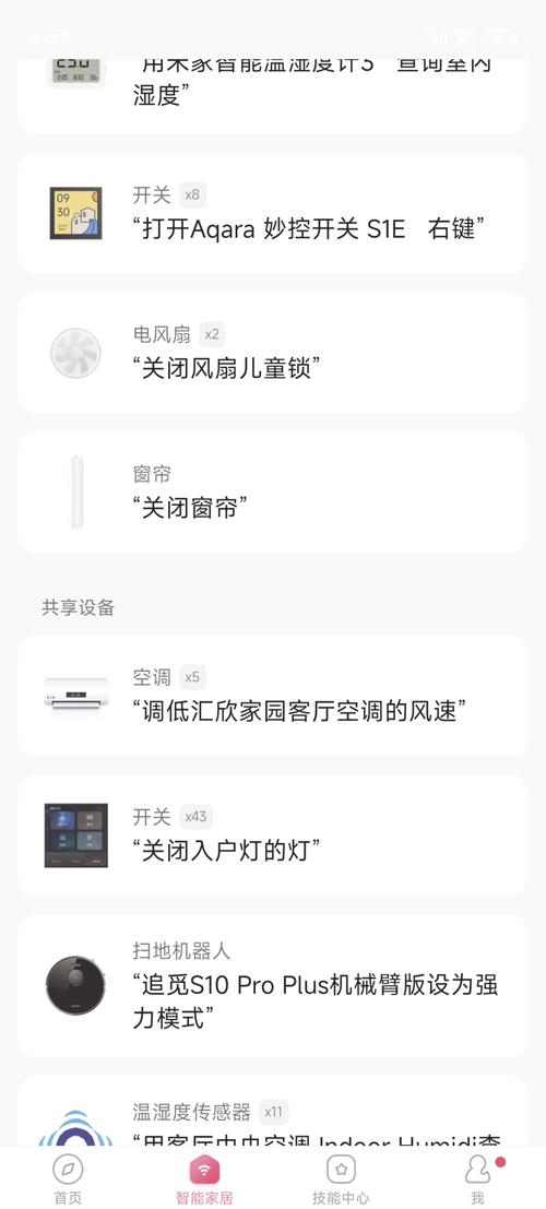 美的空调能用小爱同学控制吗