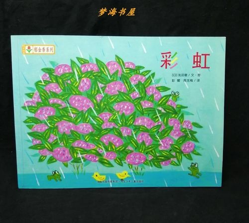 彩虹全文免费阅读
