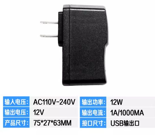 usb电源适配器是什么东西