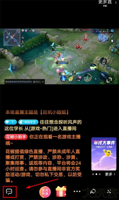 花椒直播赚钱吗