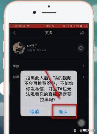 抖音不拉黑怎么屏蔽一个人