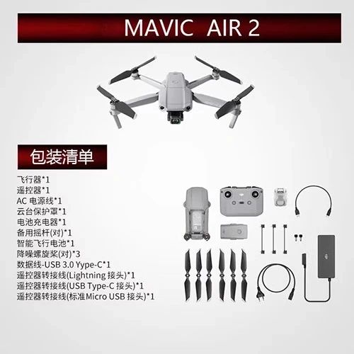 御2和air2的价格比较截图1