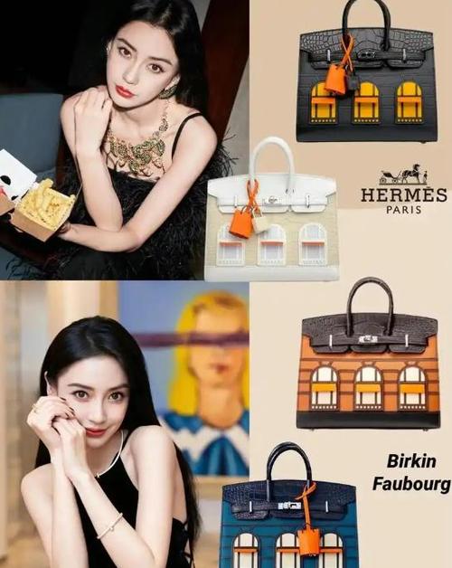 明星代言对爱马仕品牌的影响
