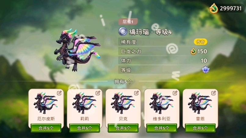 萌龙进化论云海7怎么过