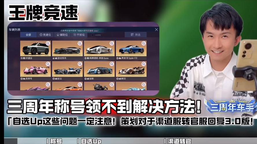王牌竞速vivo渠道服怎么转官服