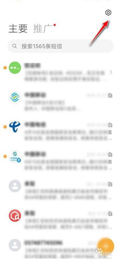 小米短信撤回功能