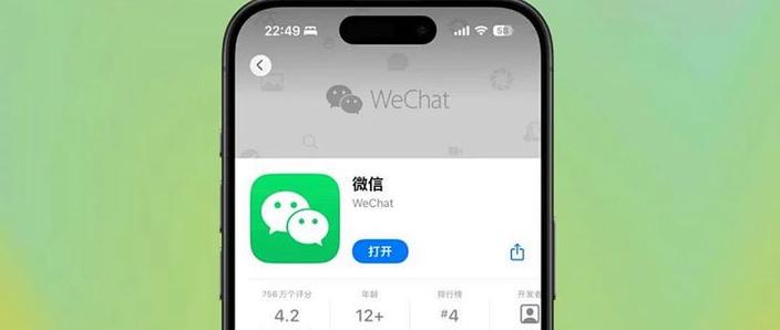 微信官网32位最新版本下载