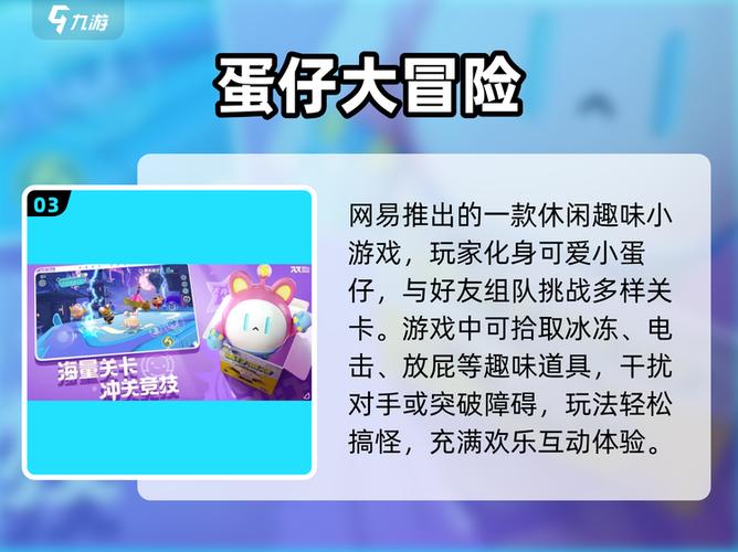蛋仔派对id查询入口