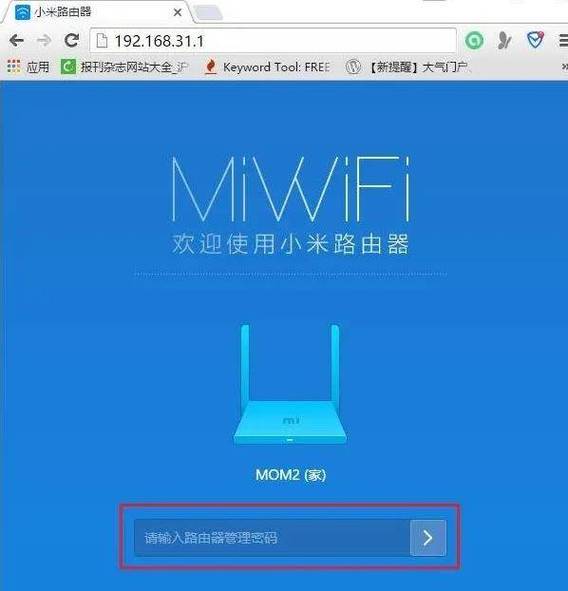 小米路由器初始化设置