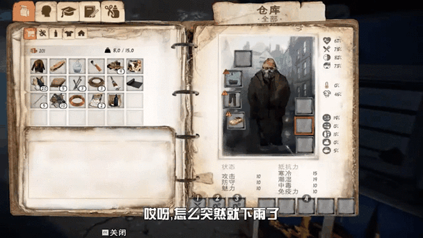 乞丐模拟器