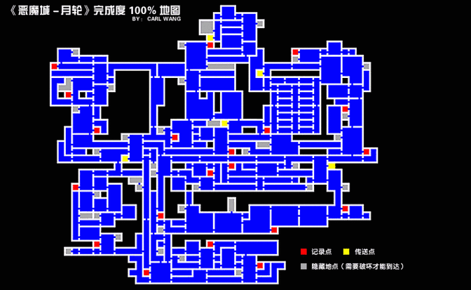 恶魔城月之轮回地图