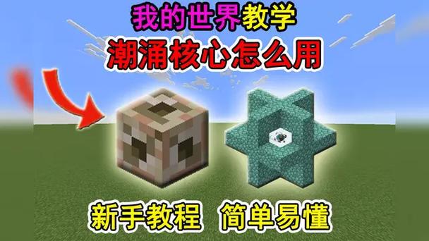 我的世界聚合核心怎么充能