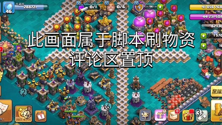部落冲突免费辅助挂机脚本