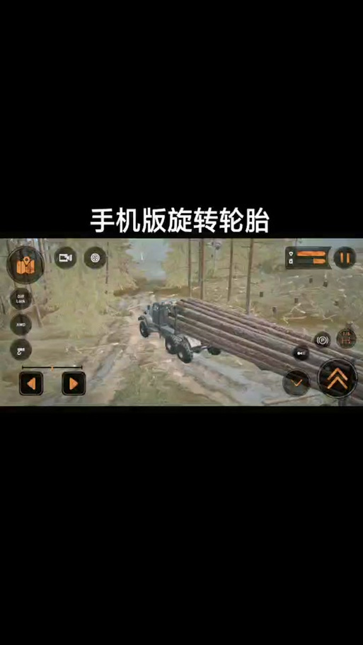 旋转轮胎中国重汽mod