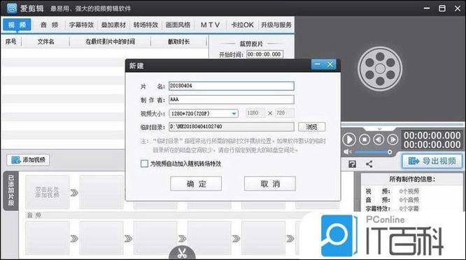爱剪辑怎么让画面放大