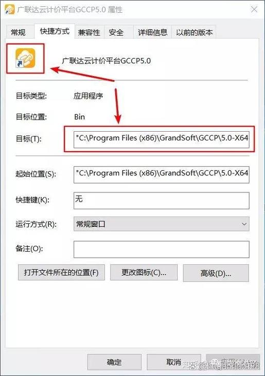 广联达计价软件如何套定额